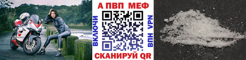 магазин продажи   Пролетарск  APVP крисы CK 