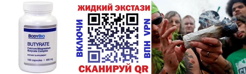 где продают наркотики  Пролетарск  БУТИРАТ вода 
