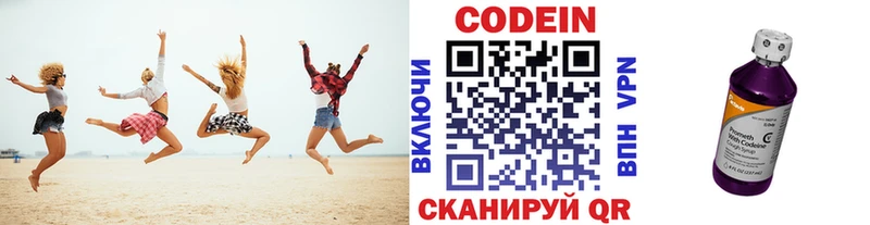 Codein Purple Drank  Пролетарск 