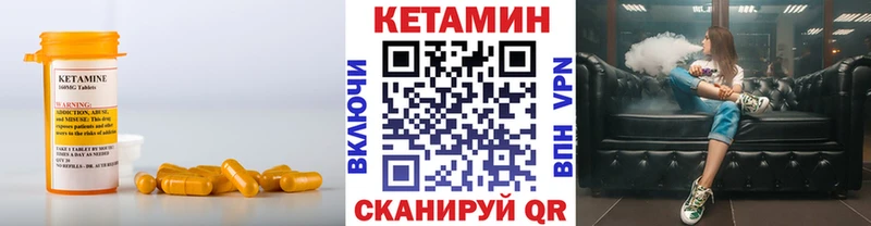 КЕТАМИН ketamine  Пролетарск 