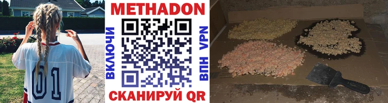 Метадон кристалл  Пролетарск 
